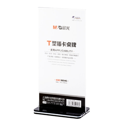 T型