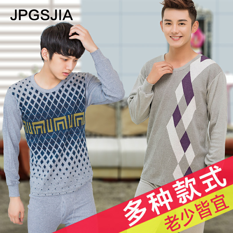 Sous-vêtement chaud jeunesse JPGSJIA simple en coton - Ref 755459 Image 1