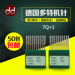 进口多特 TQ*1 钉扣机针 打扣机 立扣机针 圆头机针 工业缝纫机