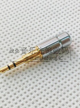 特殊2.5立体加长装配插头