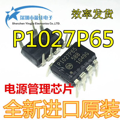 NCP1027P65dip7电源管理芯片