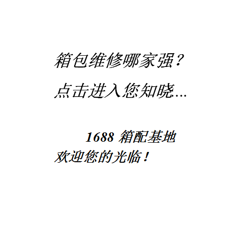宏盛A23宏盛A52宏盛A84宏盛A65宏盛A90美旅拉杆箱包配件万向轮子