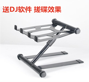 笔U记本电脑支架 DJ laptop stand 折叠升降旋转打碟机设备DJ支架