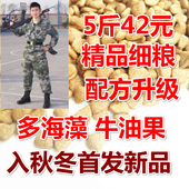 老兵狗粮5斤美毛宠物狗粮犬主粮成犬中型犬金毛德牧泰迪约克通用