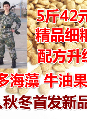 老兵狗粮5斤美毛宠物狗粮犬主粮成犬中型犬金毛德牧泰迪约克通用