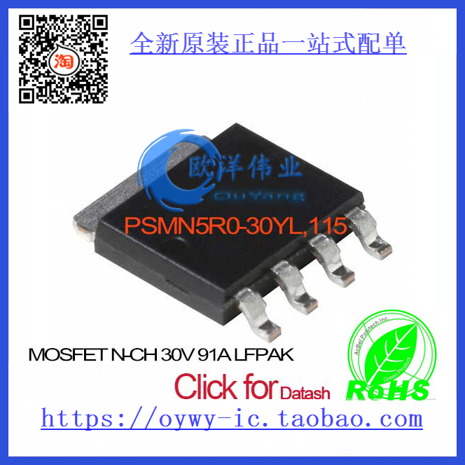 PSMN5R0-30YL,115 MOSFET N-CH 30V 91A LFPAK PSMN5R0-30YL,   5