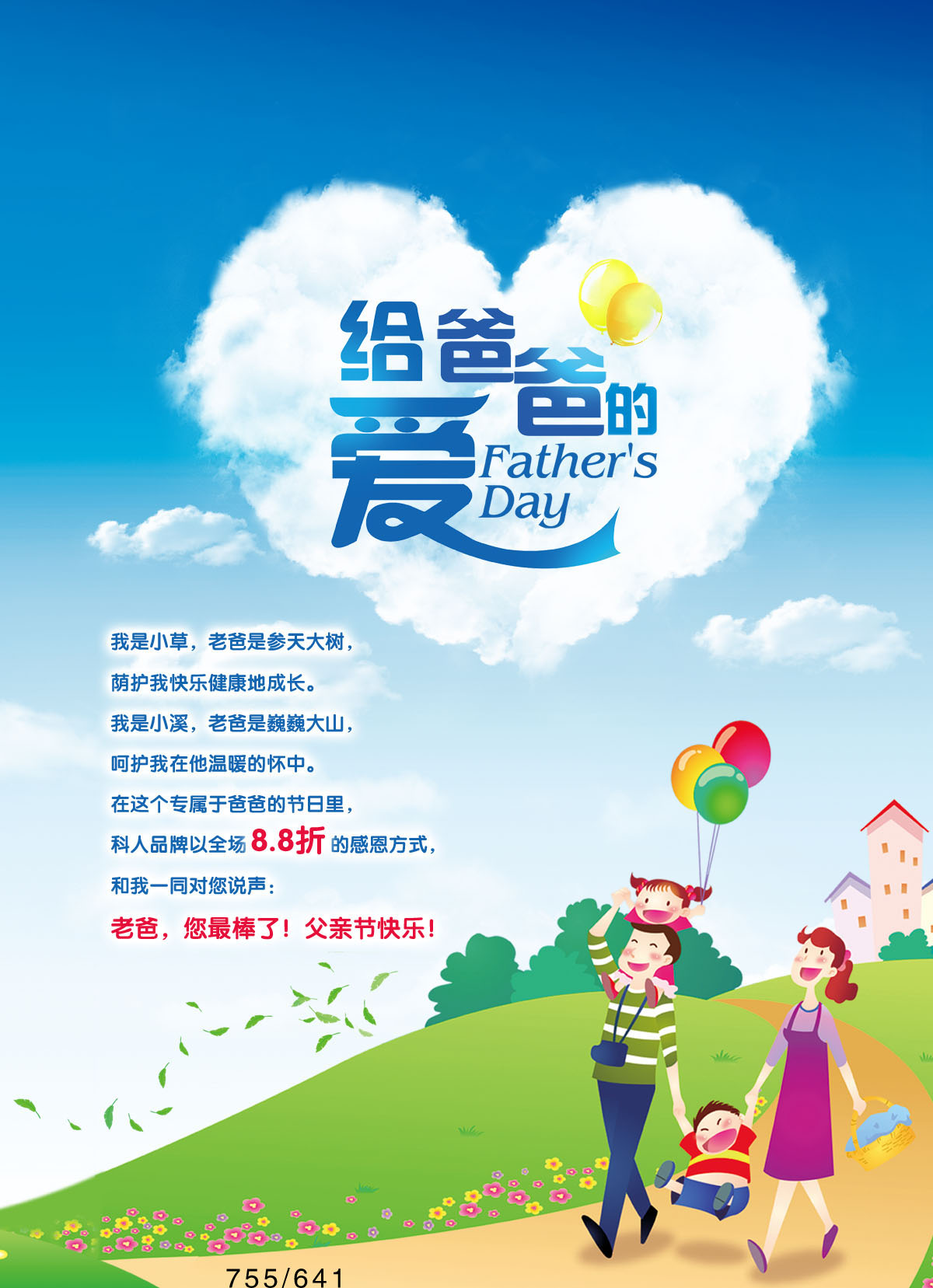 圣帕特里克节 父亲参与促进中心_父亲节哪一天2023_荔枝狗肉节 是哪一天