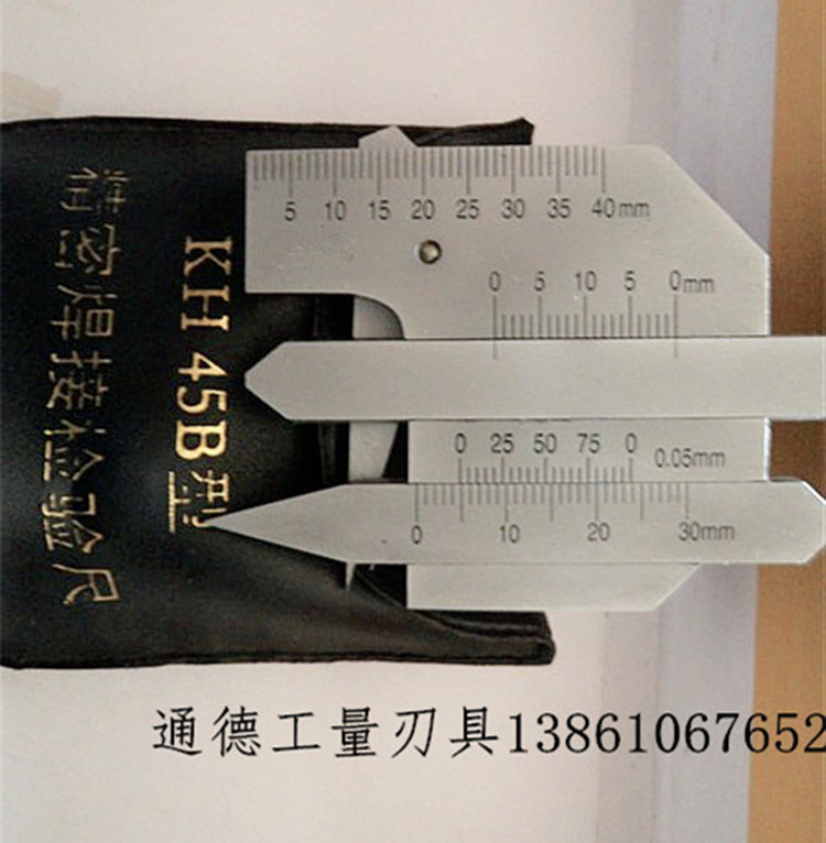 正品 KH45B型焊缝尺 焊缝检验尺 游标焊接规 焊缝规 焊接测量尺