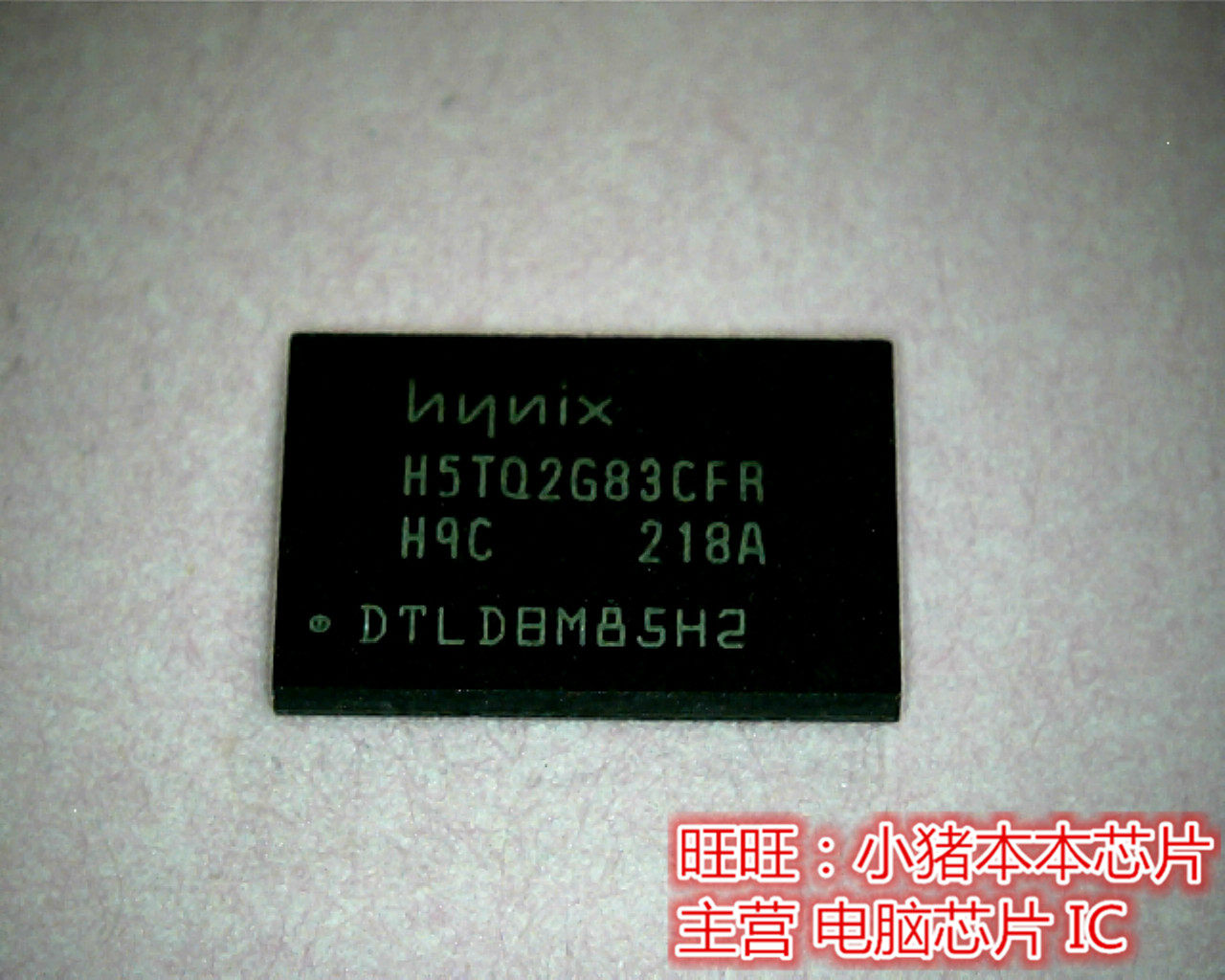 H5TQ2G83CFR-H9C H5TQ2G83CFR-PBC 一个起售