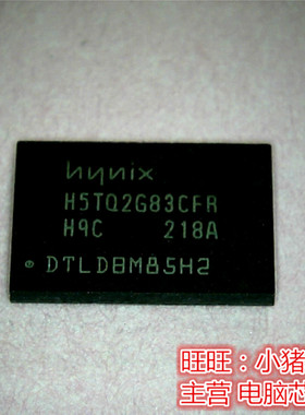 H5TQ2G83CFR-H9C H5TQ2G83CFR-PBC 一个起售