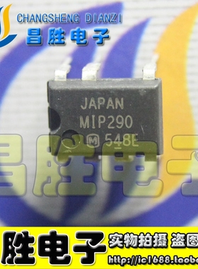 【昌胜电子】MIP290 液晶电源芯片 DIP-7