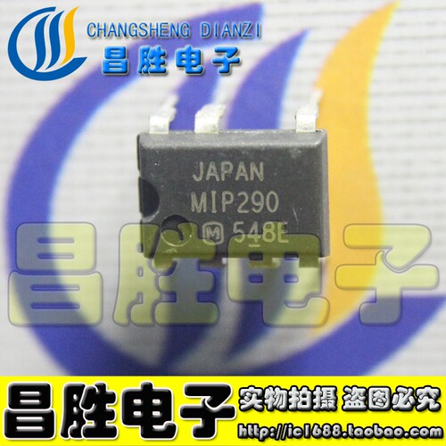MIP290液晶电源芯片DIP-7