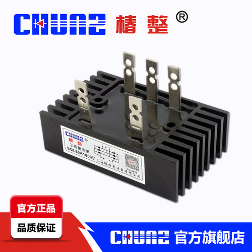 上海椿树 SQL 60A 1600V 三相桥式整流桥堆整流桥(连散热桥)