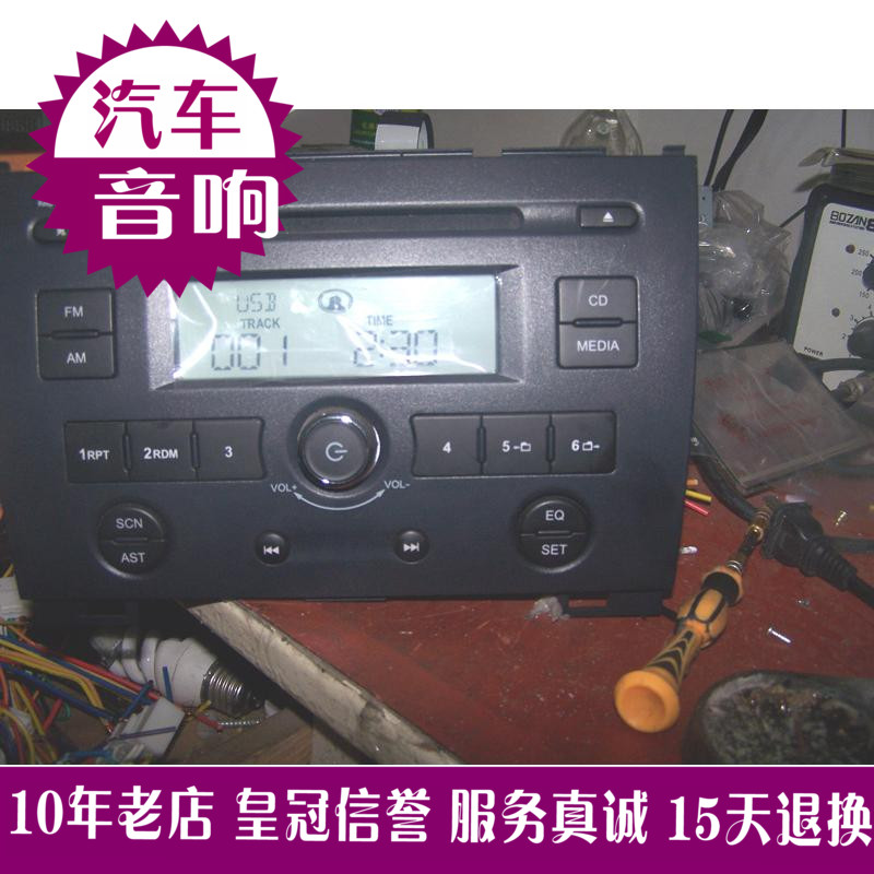 航盛长城哈佛原车汽车车载CD机USBAUX读优盘MP3改装音响播放器