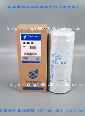 唐纳森R010009机油滤芯通用JX1023 W11102, LF4112机油滤芯滤清器