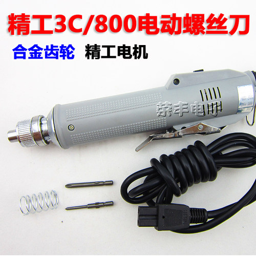 DDC POL-DN-3C 800 电批 精工C系列 电动螺丝刀 电动起子