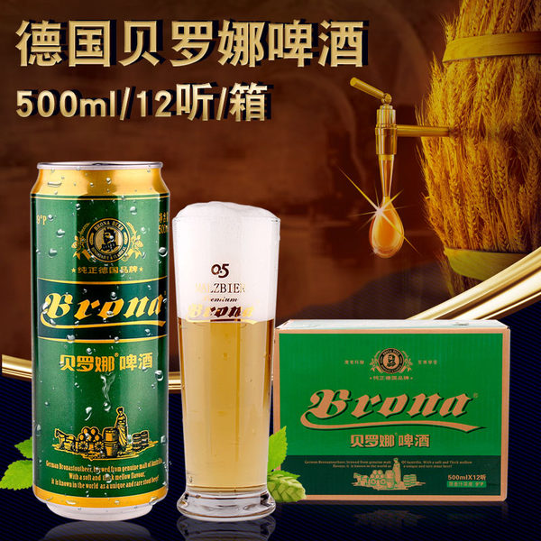 国产 Brona 贝罗娜 精酿啤酒 500ml*12听 优惠券折后￥30包邮（￥60-30）