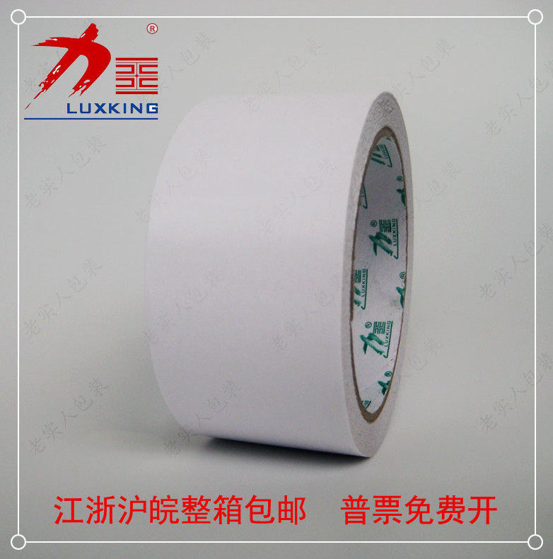 力王环保双面胶带 纸胶带 强粘性 宽4.8cm48MM*15码整箱购买