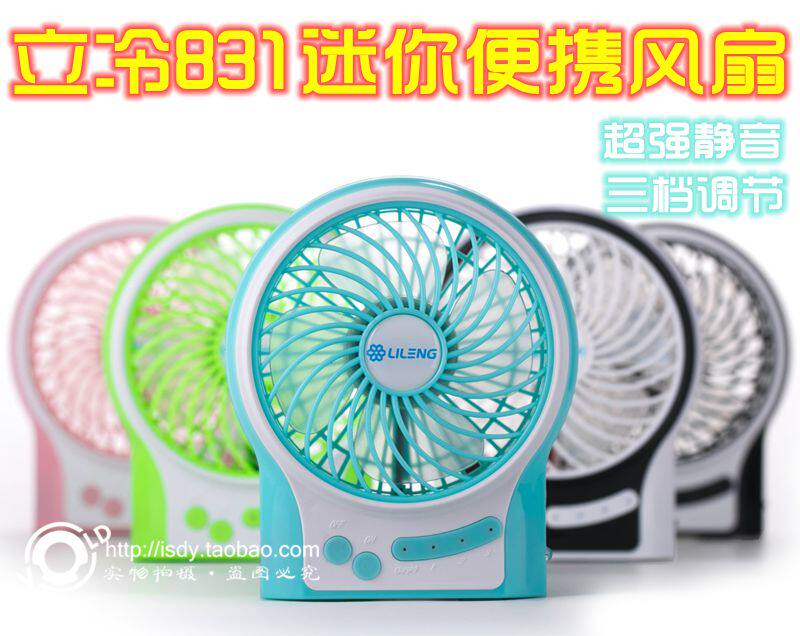 Ventilateur USB - Ref 402264 Image 1