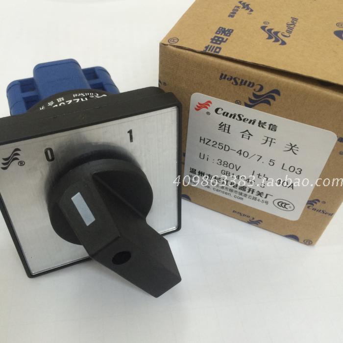 长信HZ25D-40/7.5 L01 L02 L03 M04 M05 M06 M07 M08电机转换开关
