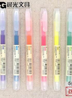 晨光文具本味系列AHM24306彩色标记笔6色荧光笔 学生划重点记号笔