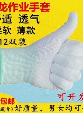 夏秋季尼龙线手套弹力开车防晒