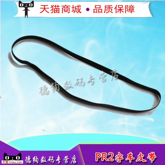 适用 nantian南天PR2 PR2E PRBZ字车皮带 小车皮带 打印头皮带