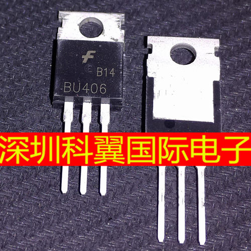 BU406  优质 低频大功率 NPN 三极管 TO-220  全新  直接拍下