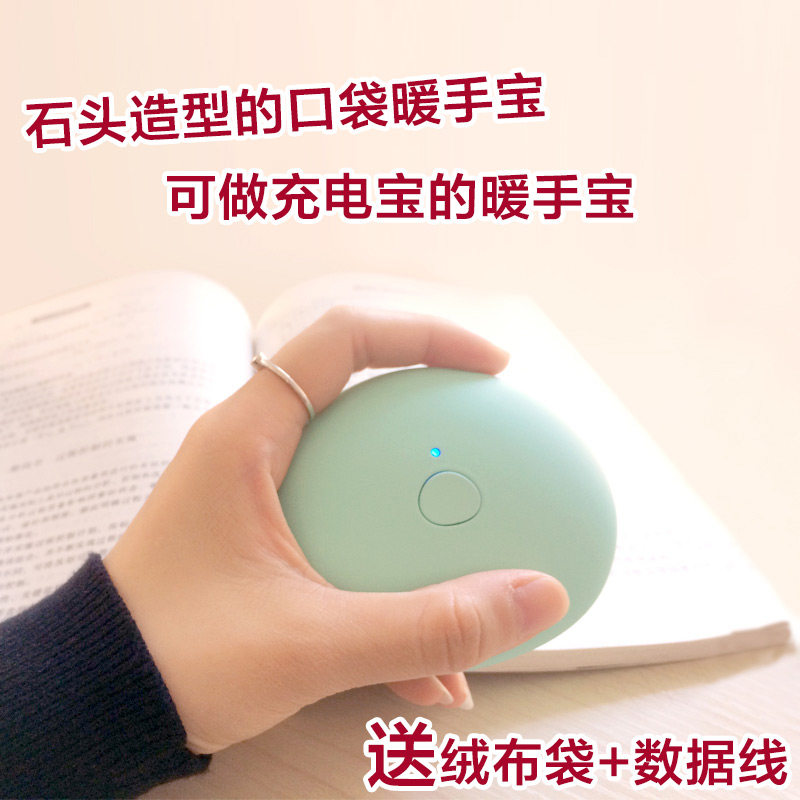 Réchauffeur USB pour les mains - Ref 417636 Image 1