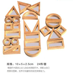 儿童玩具室内大型积木幼儿儿童地面搭建积木玩具木A制巨型镜子积