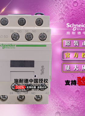 原装施耐德 CA-D50F7C CAD50F7C 交流接触器式中间继电器 AC110V