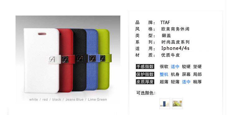 正品TTAF苹果iphone4/4s手机皮套翻盖手机皮套超薄侧翻适用于