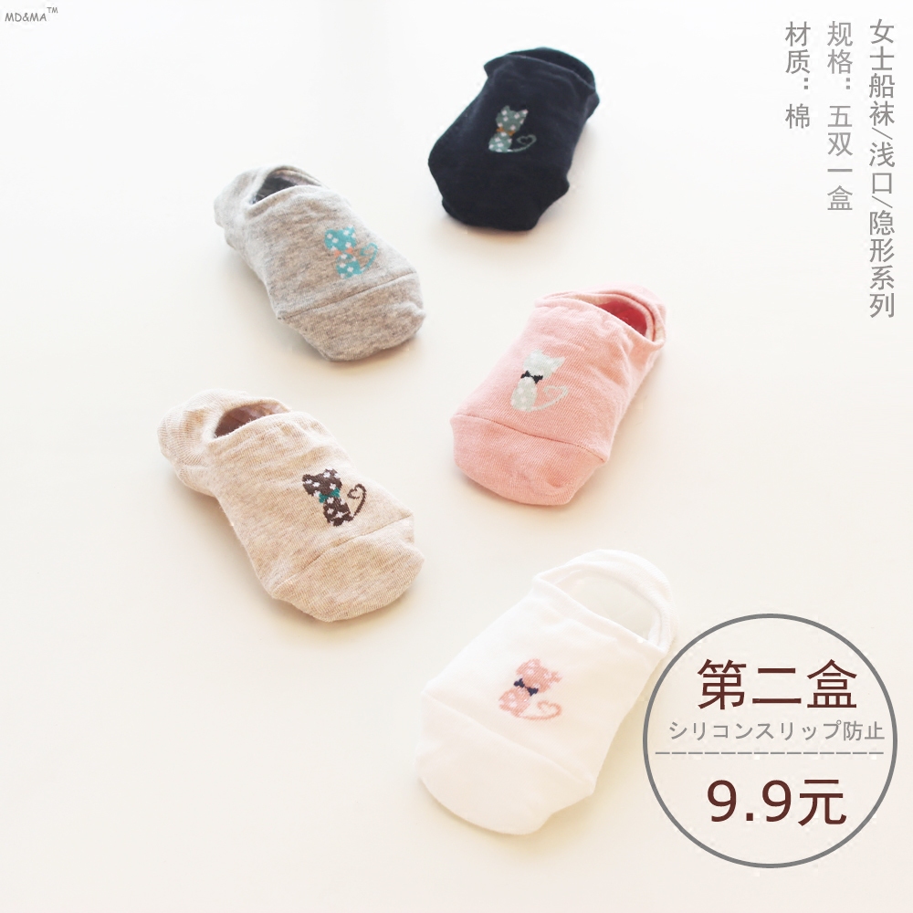 女生短袜日系船袜女袜子硅胶防滑浅口棉袜可爱猫咪夏季韩版隐形袜,女士内衣/男士内衣/家居服,船袜,淘宝优惠券,粉丝福利购,淘宝优惠卷