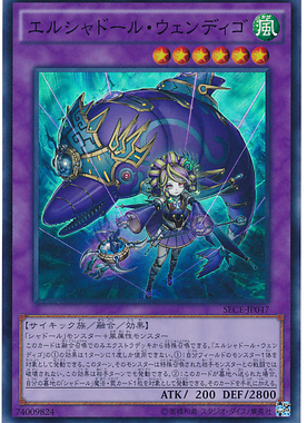 【假面卡牌】游戏王 N/SR 神影依 文迪戈 SD37 903 LVP1 日版