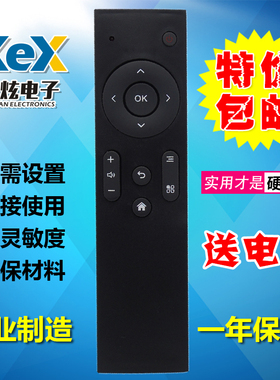 适用PPBOX电视机顶盒遥控器播放器PPTV PPBOX 1S mini超值版通用