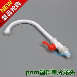 。T厨房不锈钢水槽单冷水龙头 白塑料陶瓷阀芯菜盆立式龙头 厂家