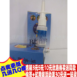 买2送2 买4送5 舒养堂古偏方鼻康王喷剂厂家直销