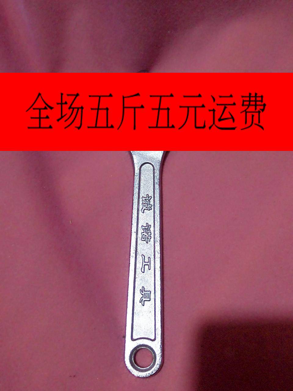 Clé pour réparation vélo - Ref 2303765 Image 1