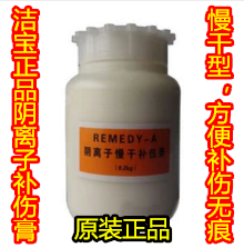 洁宝阴离子慢干补伤膏0.2KG 皮革保养护理 补伤补痕膏皮衣修补剂