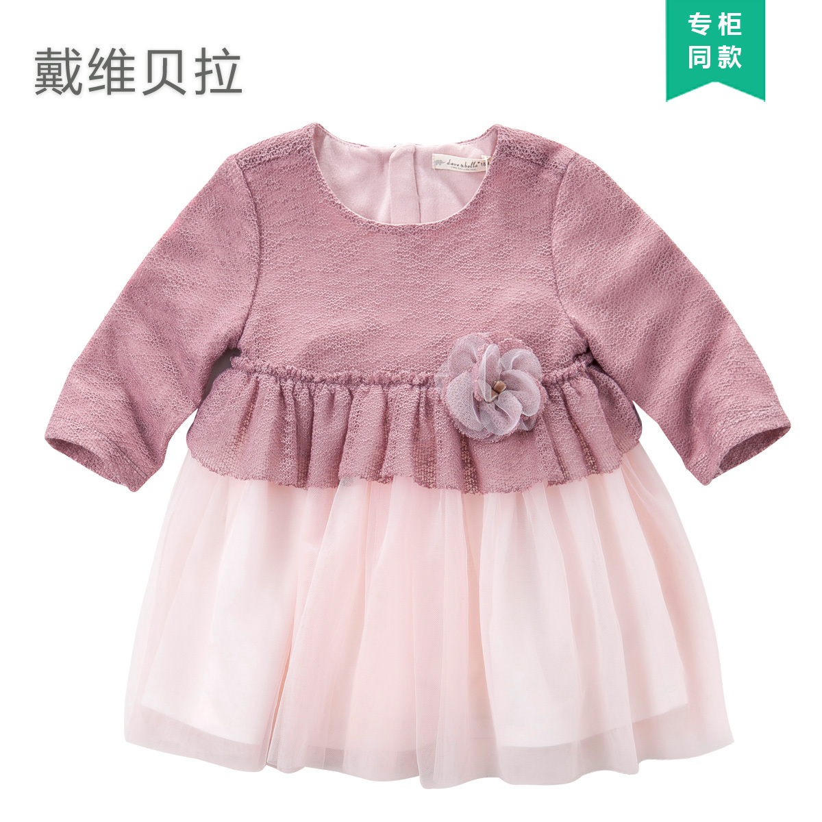 Robe enfant DAVEBELLA - Ref 2047315 Image 1