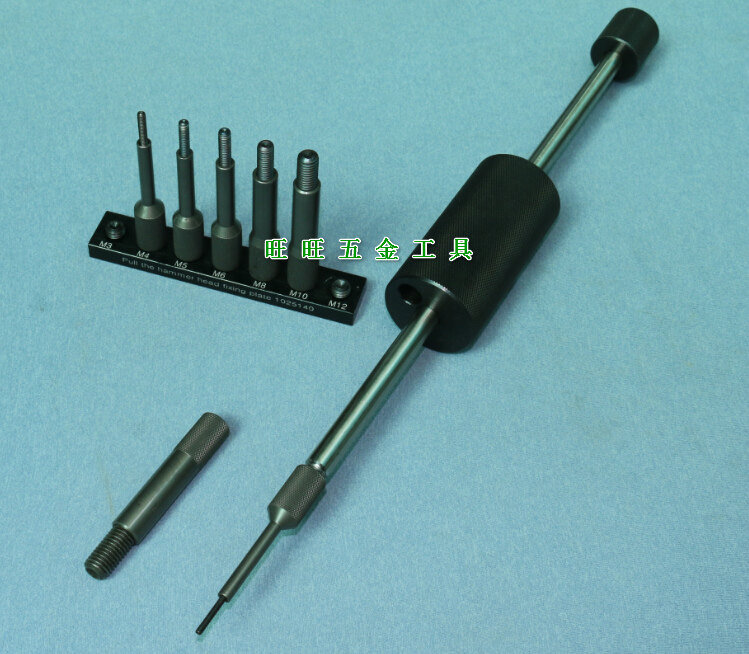 印刷机机械维修工具拔销器 拉拔器 拉力锤套装M3456810、12螺纹头