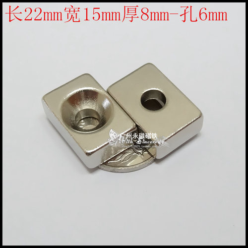 强磁铁方形打孔d22x15x8