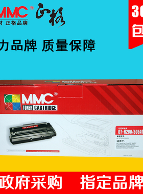 正格MMC GT-H280/505AT适用惠普HP505A P2034n P2055 P2055d P2055dn打印机HP05A HP400 M401n M425dn80A硒鼓