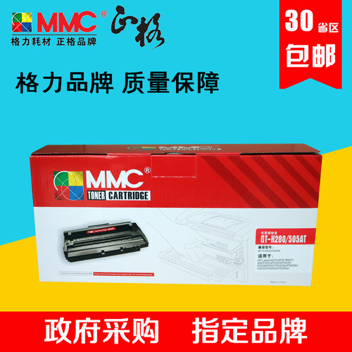 格力MMC适用惠普HP505A硒鼓