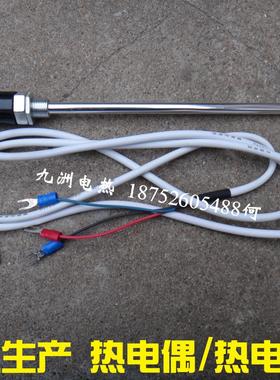 pt100/cu50铂热电阻手柄式温度传感器 WZPT-10/WZC-01