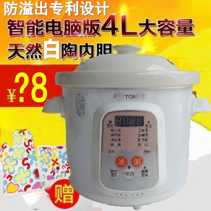 天际全自动陶瓷煮粥锅