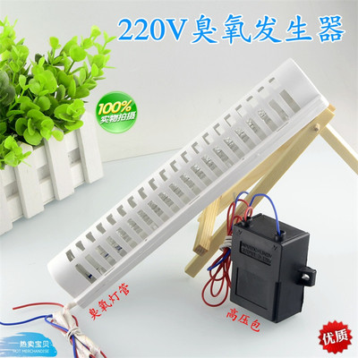 通用康宝消毒柜配件臭氧发生器