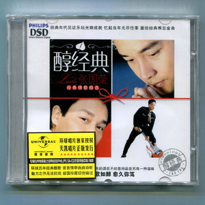 【正版】 张国荣【醇经典】CD 精选 天凯唱片正版发行