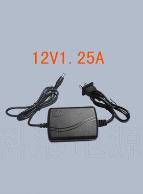 厂家直销批发12V1.25A 监控路由器扫描仪 12V1250mA 电源适配器 X