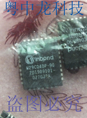 W29C040P-90 PLCC32电子元器件集成IC电路芯片 原装可直拍